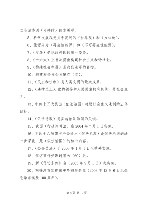 学习《二十一世纪怎样当好领导》心得体会.docx