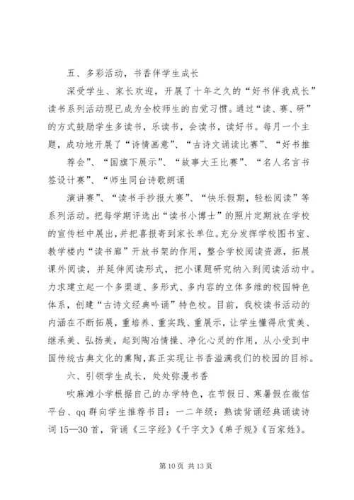 全面加强诚信建设努力打造信用社区 (4).docx