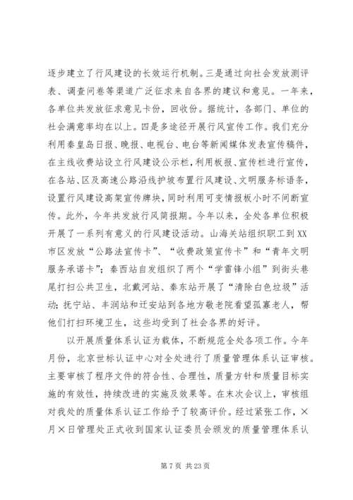 某某处党建及廉政工作总结和二○○五年度计划安排.docx