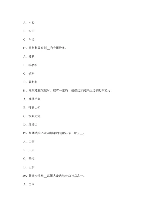 2023年湖北省高级机修钳工理论考试试题.docx