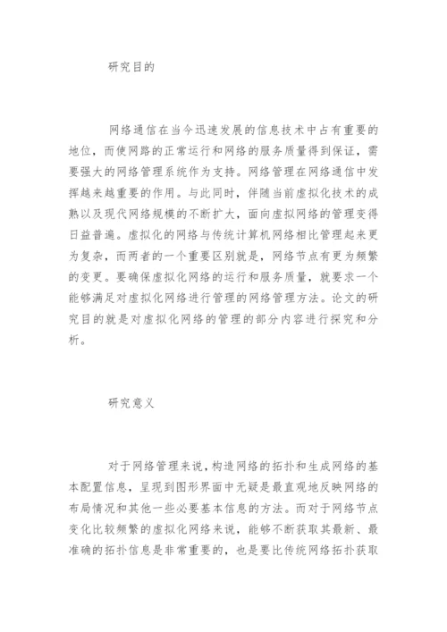 工学硕士论文开题报告精编.docx