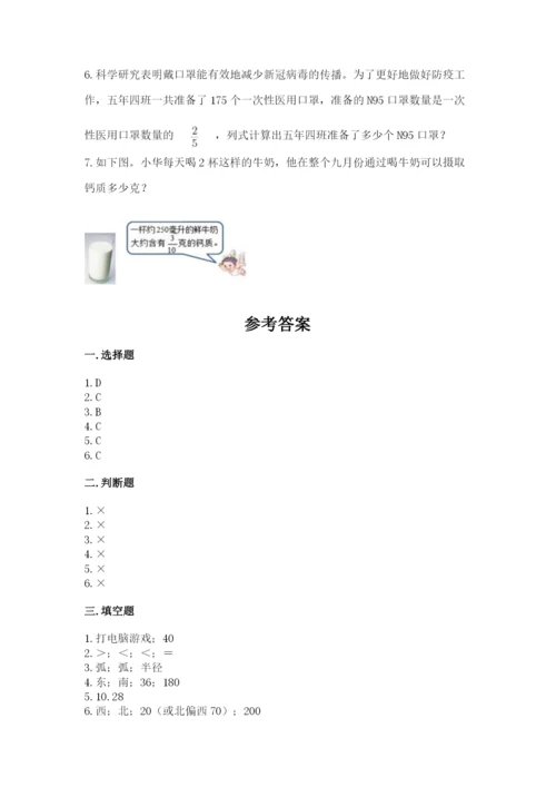 小学数学六年级上册期末测试卷精品【易错题】.docx