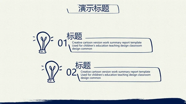 蓝色简约年终总结汇报演讲PPT