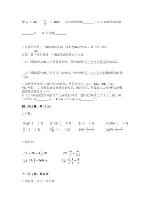 天津小升初数学真题试卷附答案【培优b卷】.docx