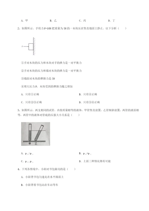专题对点练习河北石家庄市第二十三中物理八年级下册期末考试同步训练B卷（详解版）.docx