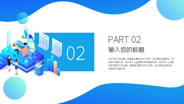 商务项目管理方案通用PPT模板