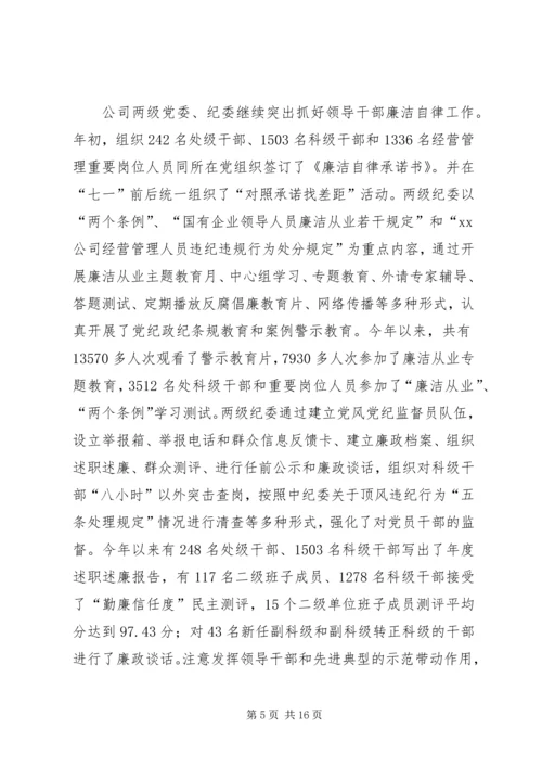 在反腐倡廉经验交流暨廉洁文化建设现场会上的讲话.docx