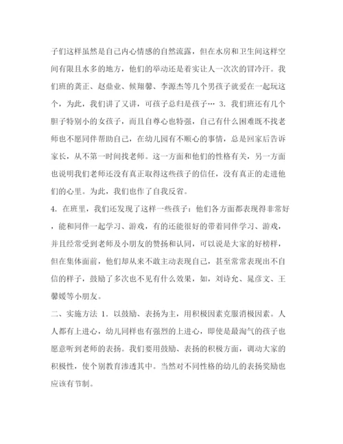 精编之个别教育工作计划范文汇编个人工作计划范文大全.docx