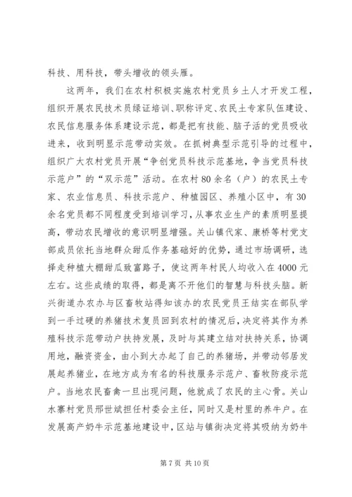 提升农村党员先进性作用情况调研报告 (2).docx