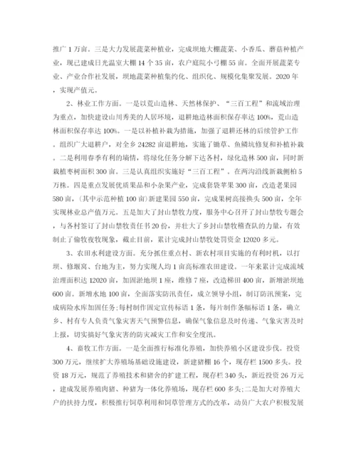 精编之年上半年基层公务员工作总结范文.docx