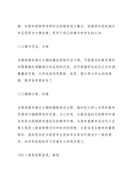 英语教师教学心得10篇.docx