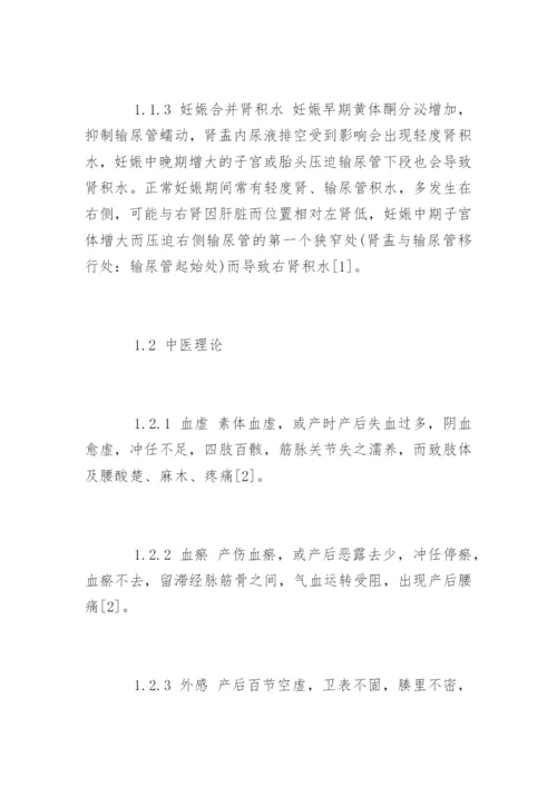 医药学毕业论文.docx