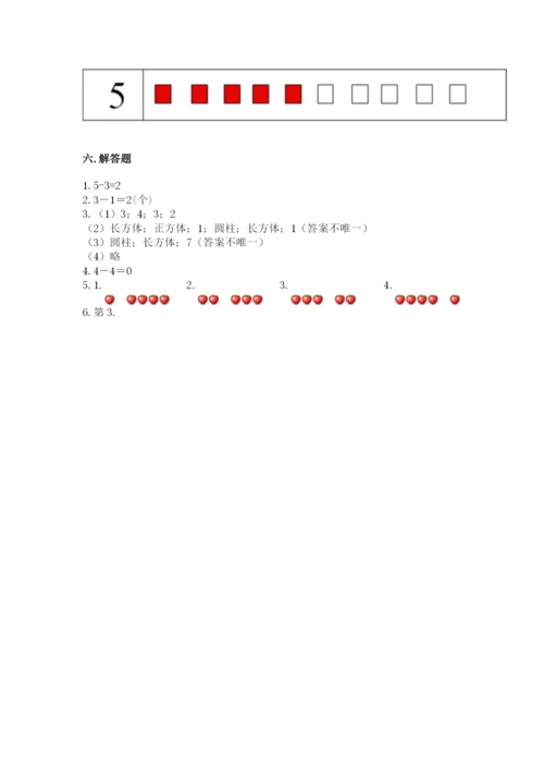 人教版一年级上册数学期中测试卷附完整答案（典优）.docx