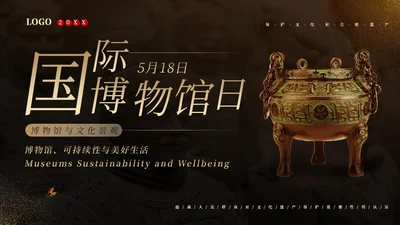 国际博物馆日博物馆历史博物馆知识文化PPT课件