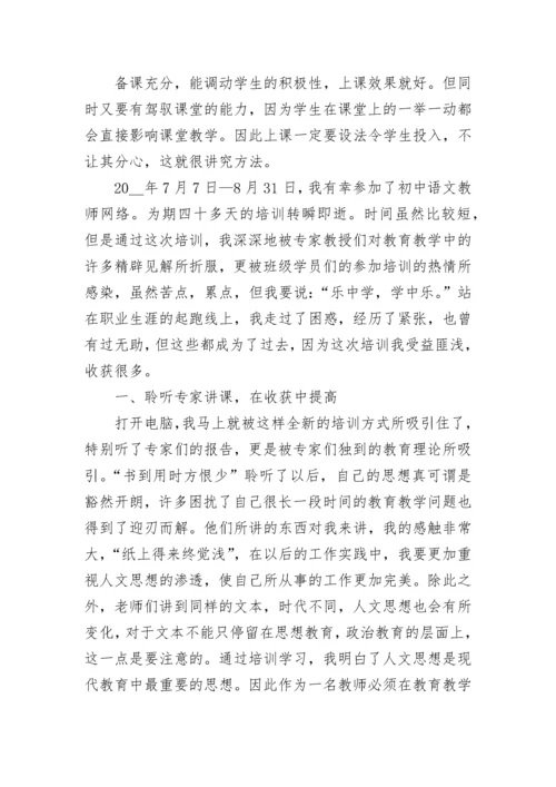 2023初中语文教师年度考核个人总结【精选9篇】.docx