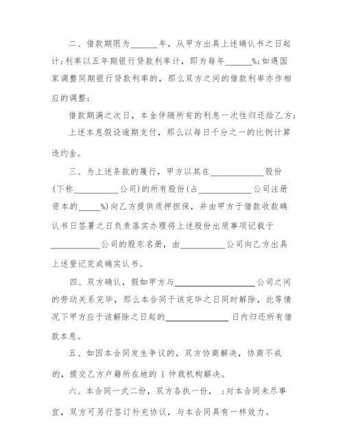 2022年个人借款合同简单范本.docx