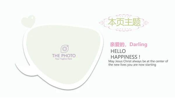 精美时尚母婴护理动态PPT