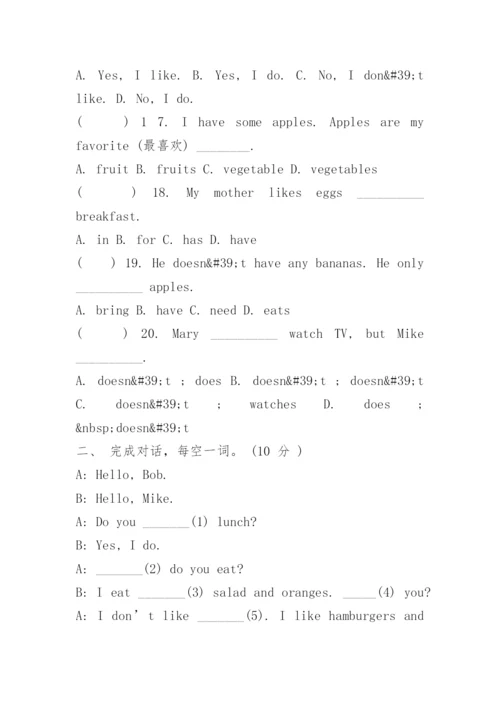 人教版七年级上册英语第六单元测试卷.docx