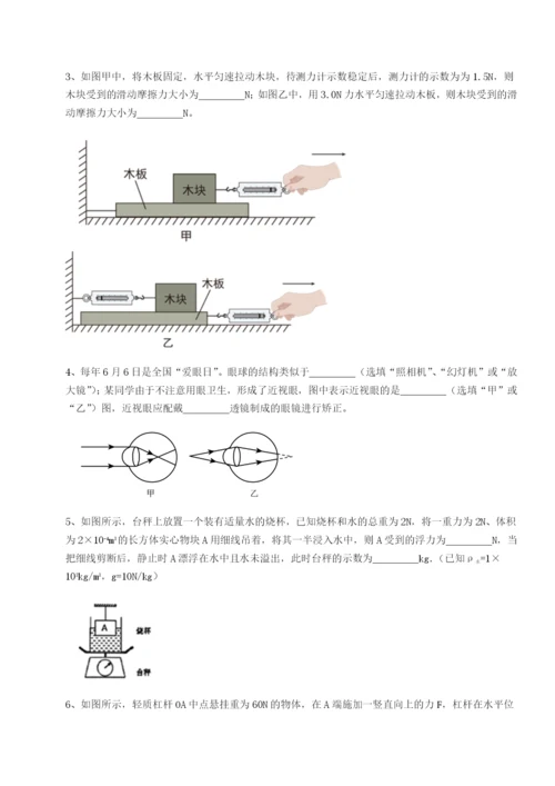 滚动提升练习广东江门市第二中学物理八年级下册期末考试定向测评试题（详解）.docx