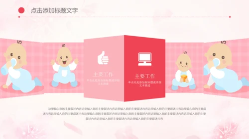 母婴母乳喂养妇幼保健妇产科PPT模板