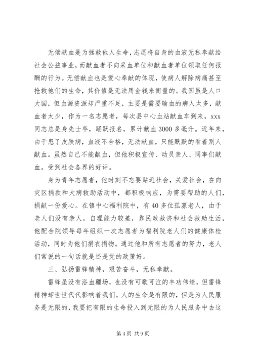 关于XX年杰出青年事迹材料三篇.docx