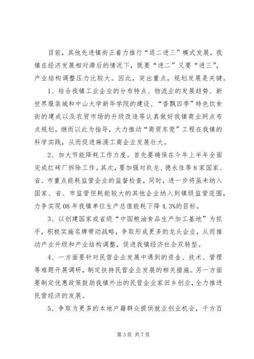 解放思想大讨论心得体会：解放思想找差距创新思路谋发展.docx