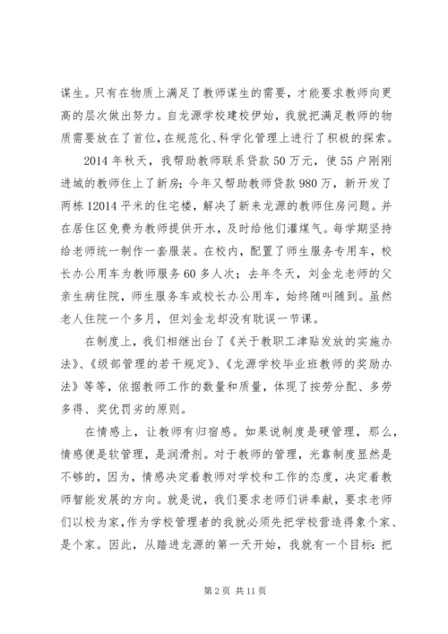 全市教育工作会议典型材料(精选多篇).docx