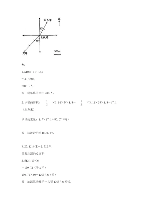 最新北师大版小升初数学模拟试卷带答案（预热题）.docx