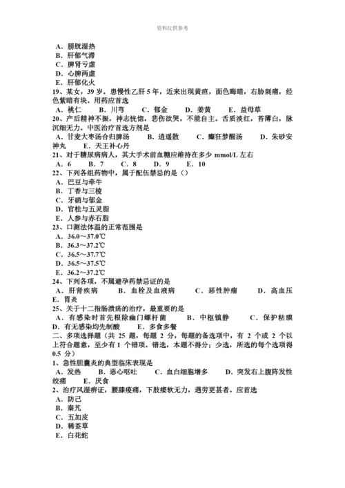 下半年内蒙古中西医执业医师针灸学囟会0402考试题.docx
