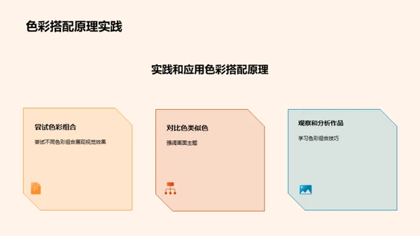 色彩之魅:视觉与情感