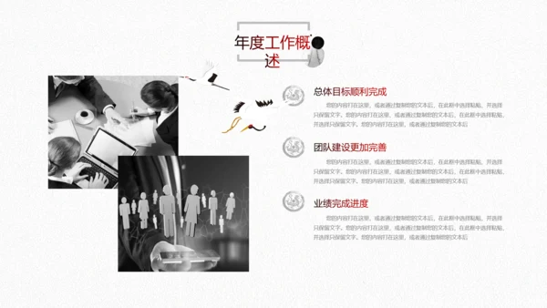 水墨2019中国风年终总结新年计划PPT