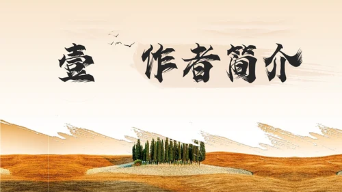 西北风艺术白鹿原读书分享会交流会PPT模板
