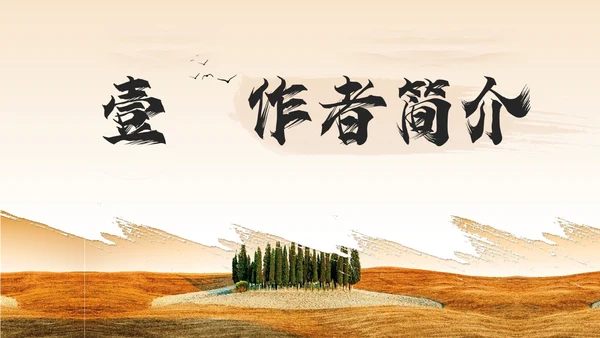 西北风艺术白鹿原读书分享会交流会PPT模板