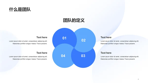 蓝色简约团队建设管理培训案例