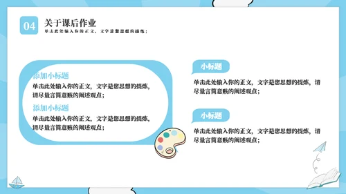 幼儿早教课程教育通用PPT模板