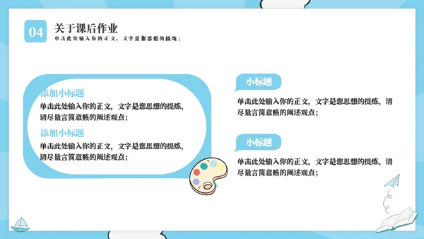 幼儿早教课程教育通用PPT模板