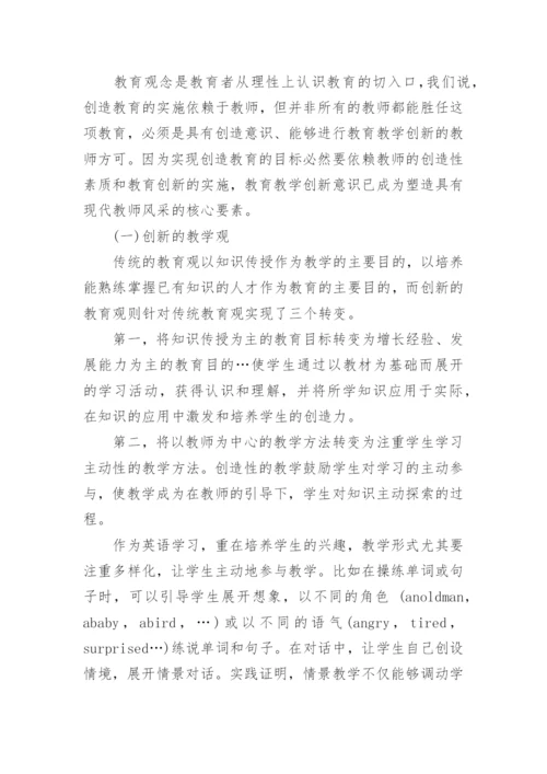 外语系论文开题报告.docx