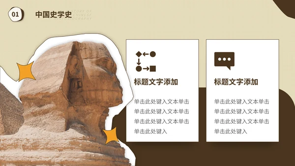 大学世界历史学知识讲堂课程古埃及PPT模板