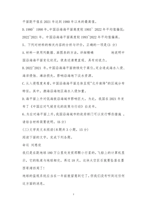 2023届云南昆明名校高三九月月考语文试题及参考答案.docx