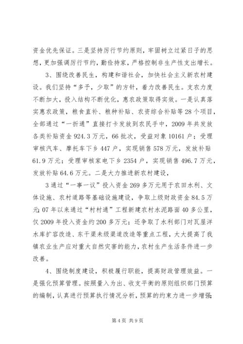 大连保税区20XX年财政决算报告 (4).docx