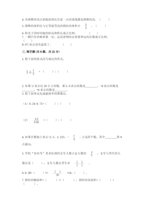 小学六年级下册数学期末卷精品（各地真题）.docx