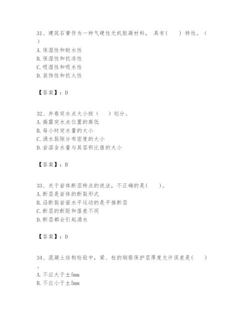 2024年一级建造师之一建矿业工程实务题库及一套参考答案.docx