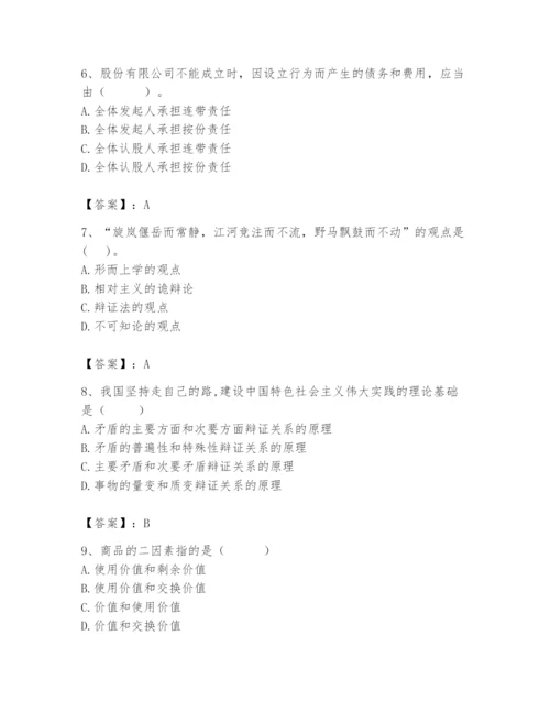 2024年国家电网招聘之法学类题库含完整答案（历年真题）.docx