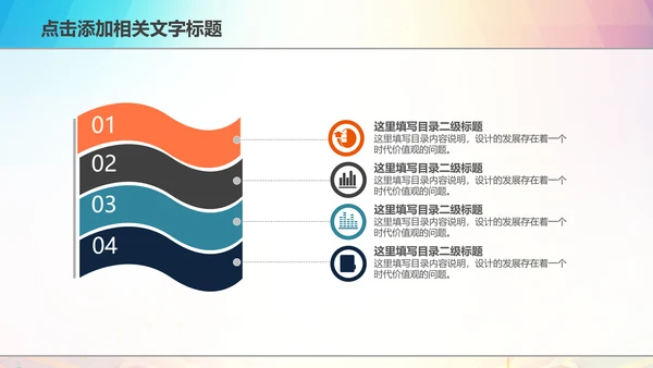 粮食五谷杂粮食品健康营养讲座PPT模板