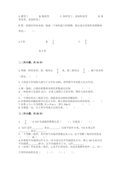 杭州文澜中学小升初数学试卷精品含答案.docx