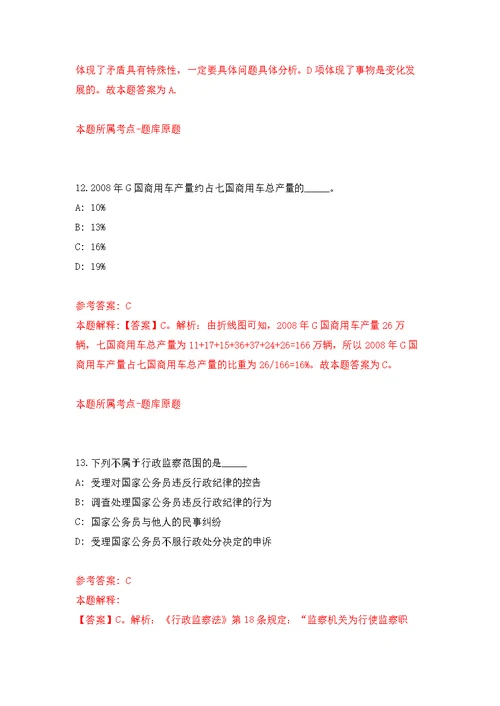 2022年02月四川资阳雁江区人民医院招考聘用公开练习模拟卷（第4次）