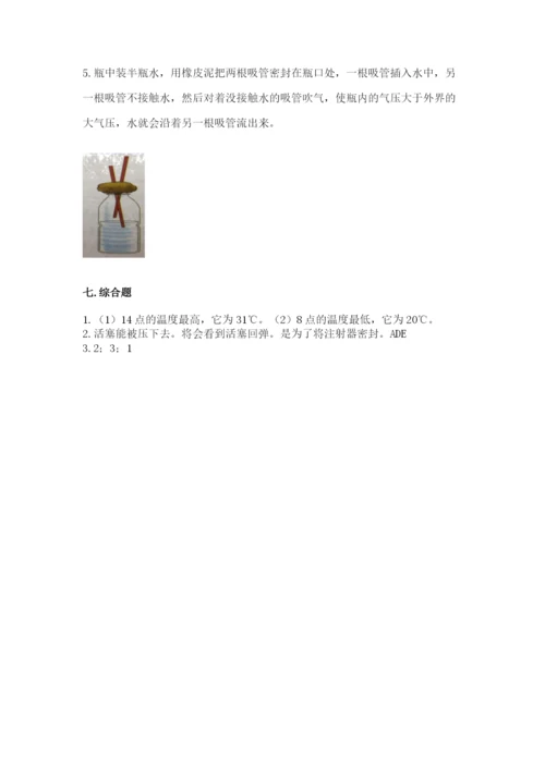 教科版三年级上册科学期末测试卷带答案下载.docx