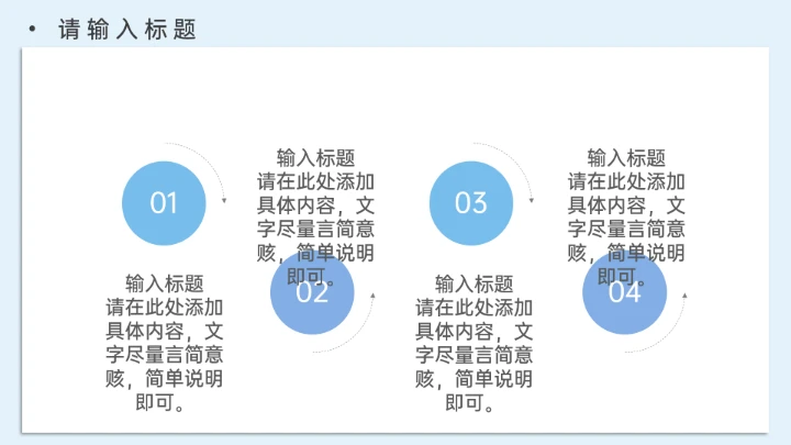 研究生复试简历个人介绍复试答辩通用PPT模版