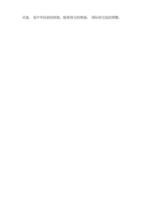 2022规范用字倡议书.docx