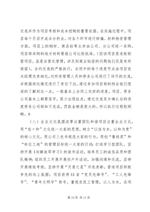 成都学习的心得陈巧.docx